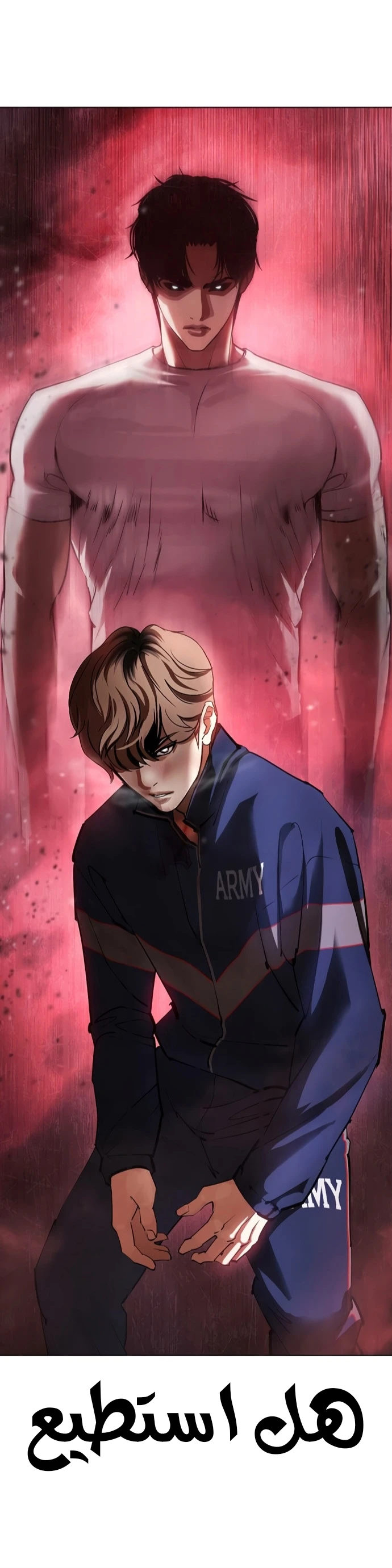 صفحة 1 — Lookism الفصل 422