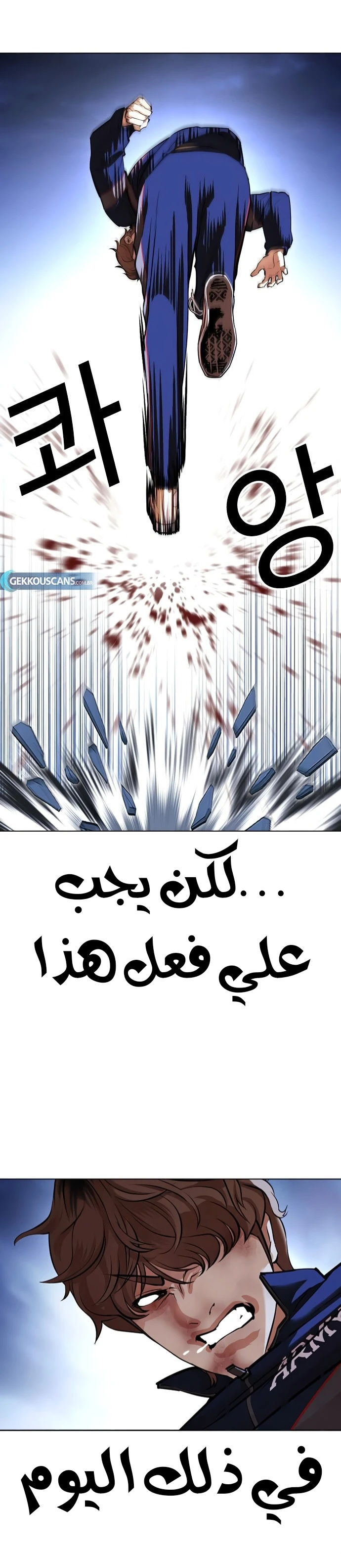 صفحة 4 — Lookism الفصل 422