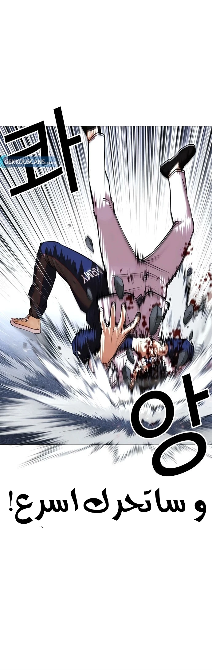 صفحة 9 — Lookism الفصل 422