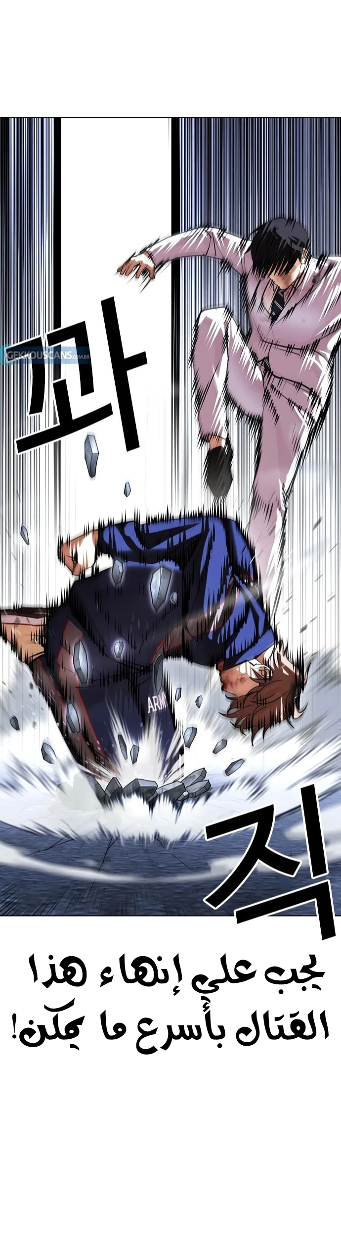 صفحة 12 — Lookism الفصل 422