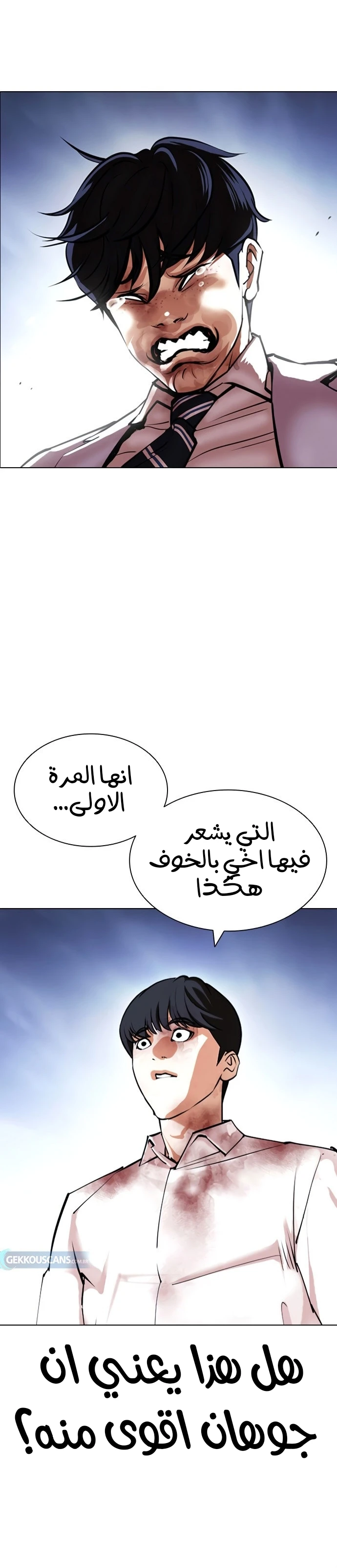 صفحة 13 — Lookism الفصل 422