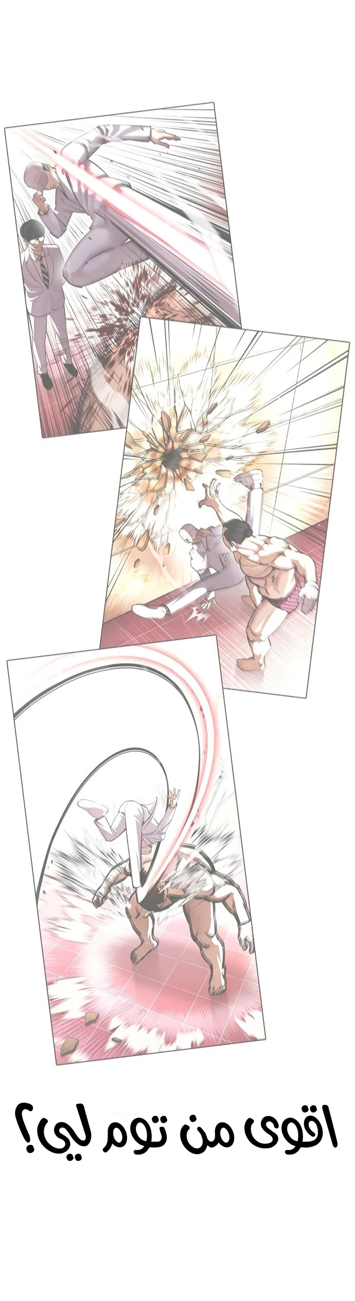 صفحة 14 — Lookism الفصل 422