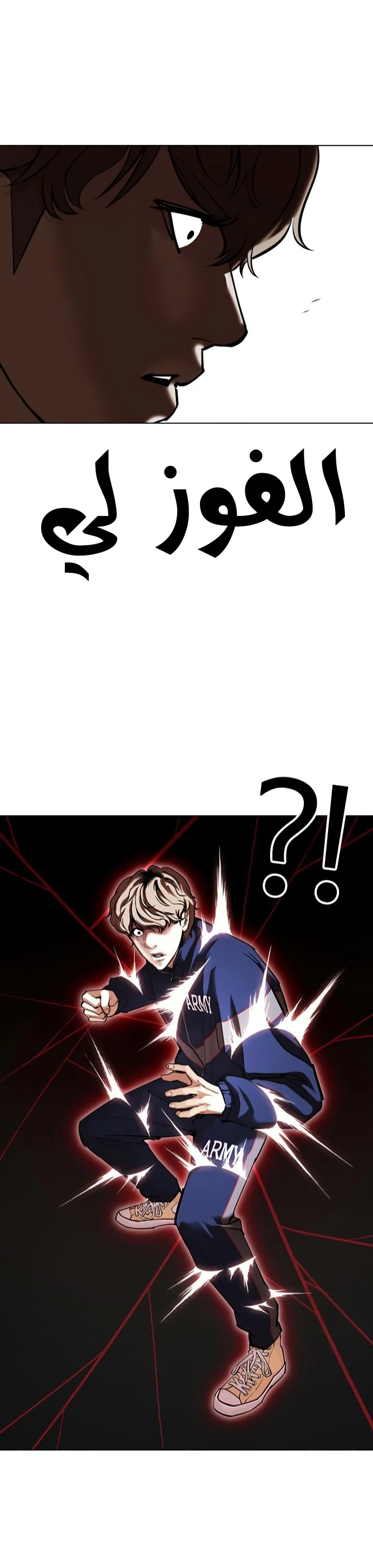 صفحة 20 — Lookism الفصل 422