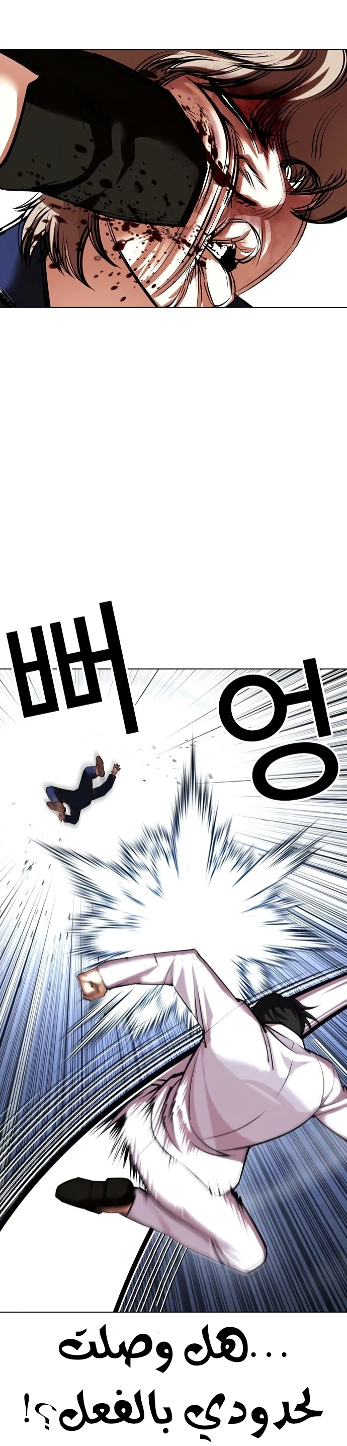 صفحة 21 — Lookism الفصل 422