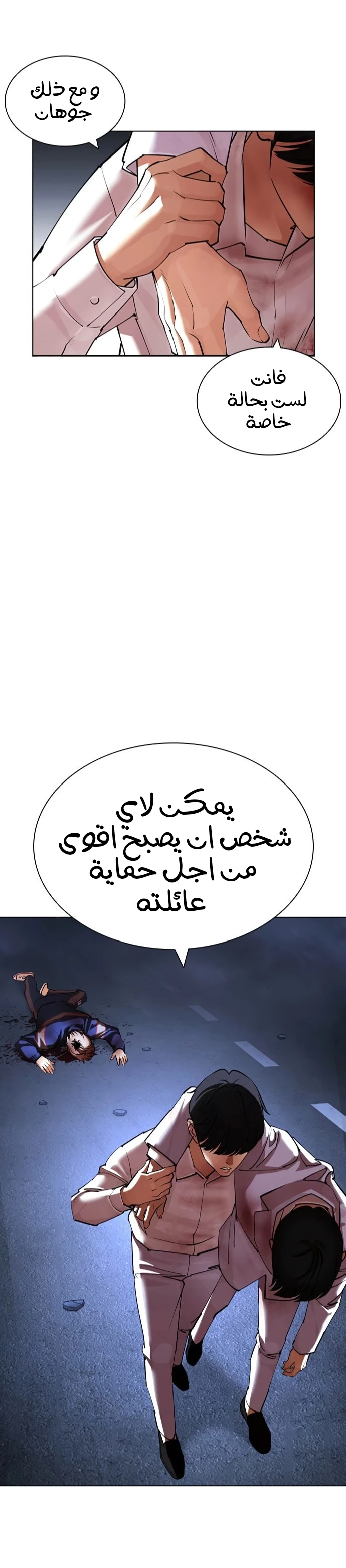 صفحة 36 — Lookism الفصل 422