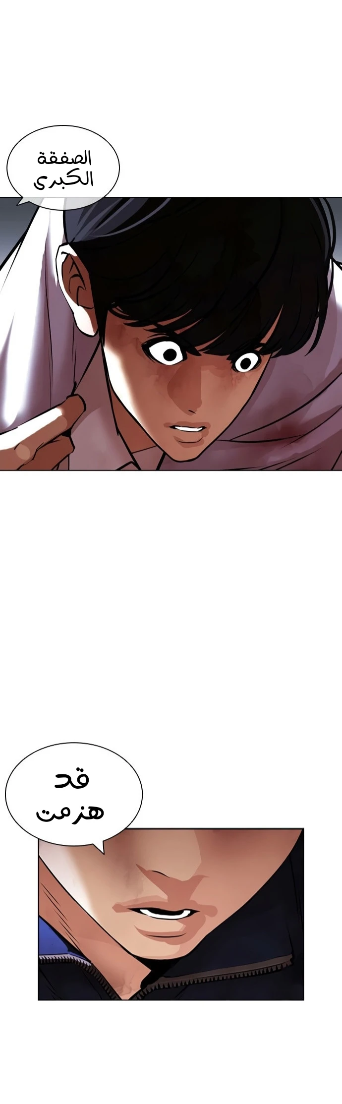 صفحة 37 — Lookism الفصل 422