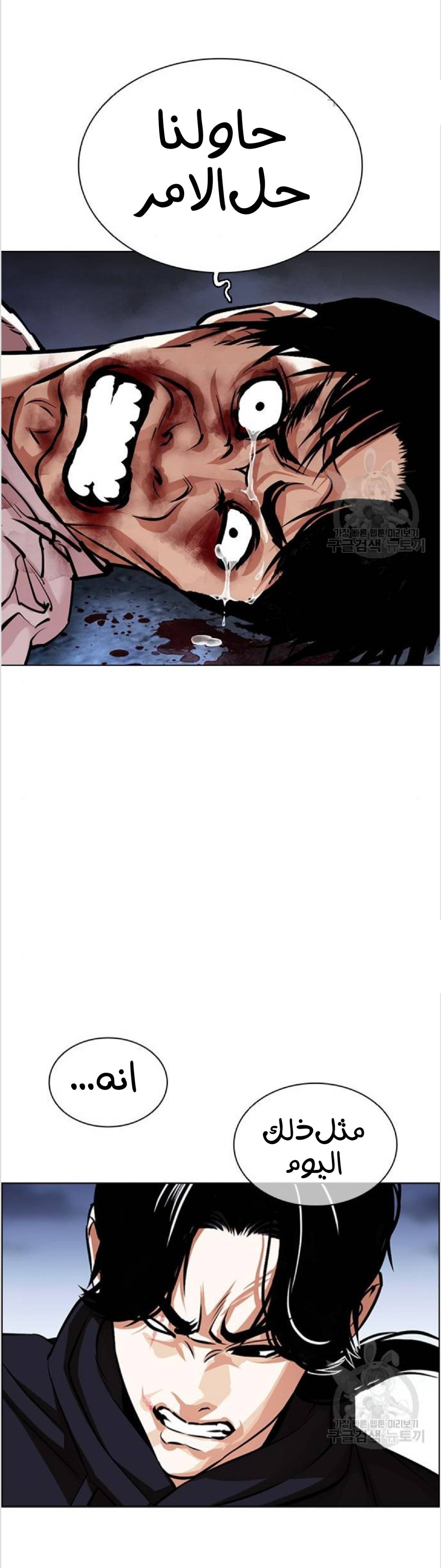 صفحة 43 — Lookism الفصل 423