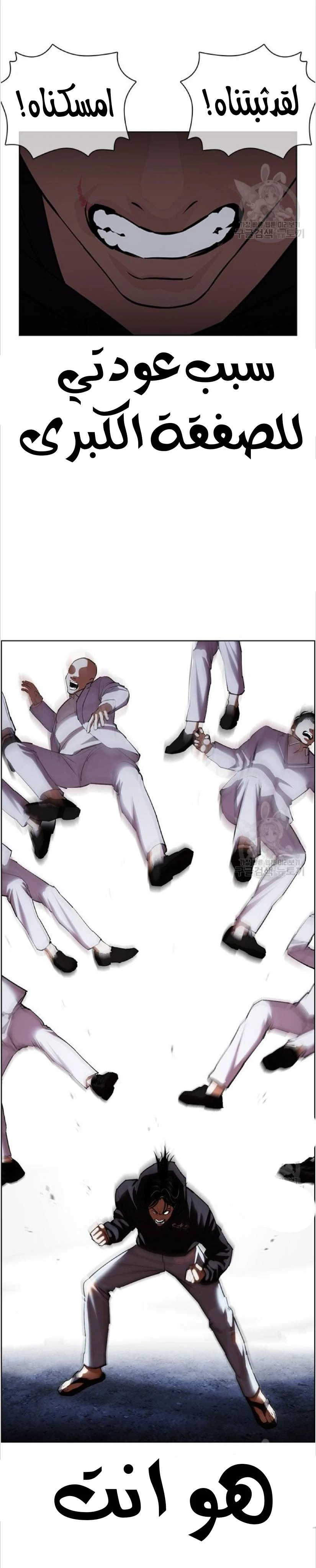 صفحة 48 — Lookism الفصل 423