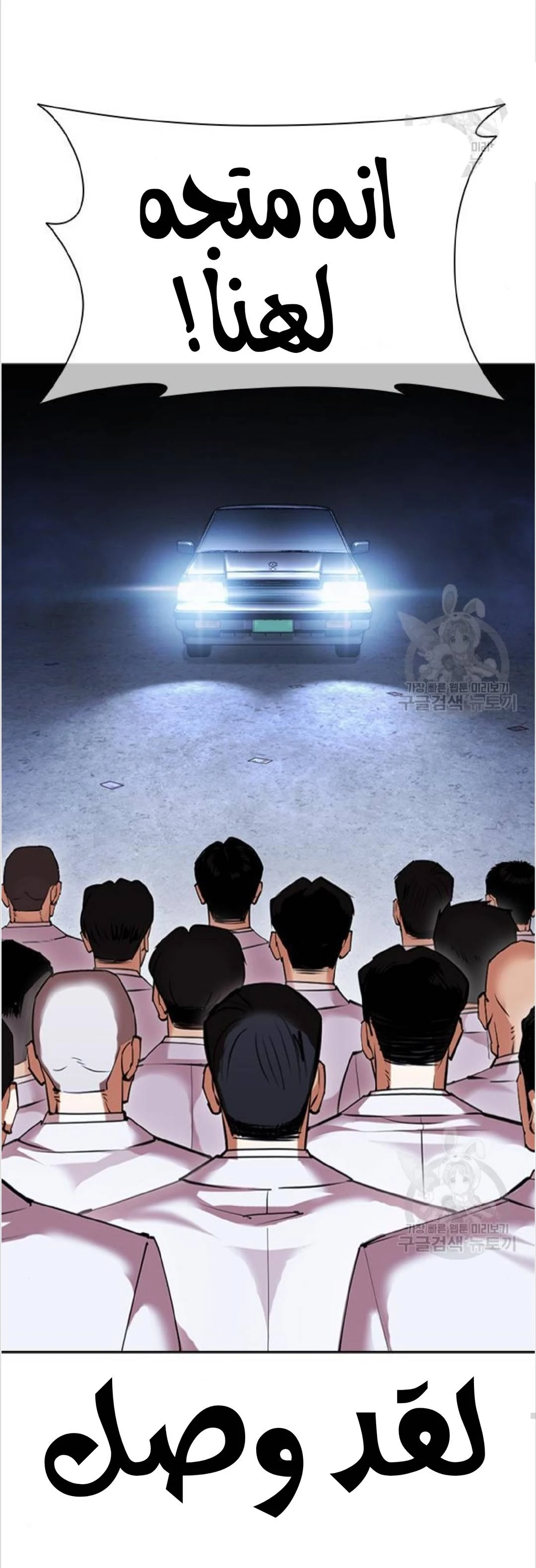 صفحة 52 — Lookism الفصل 423