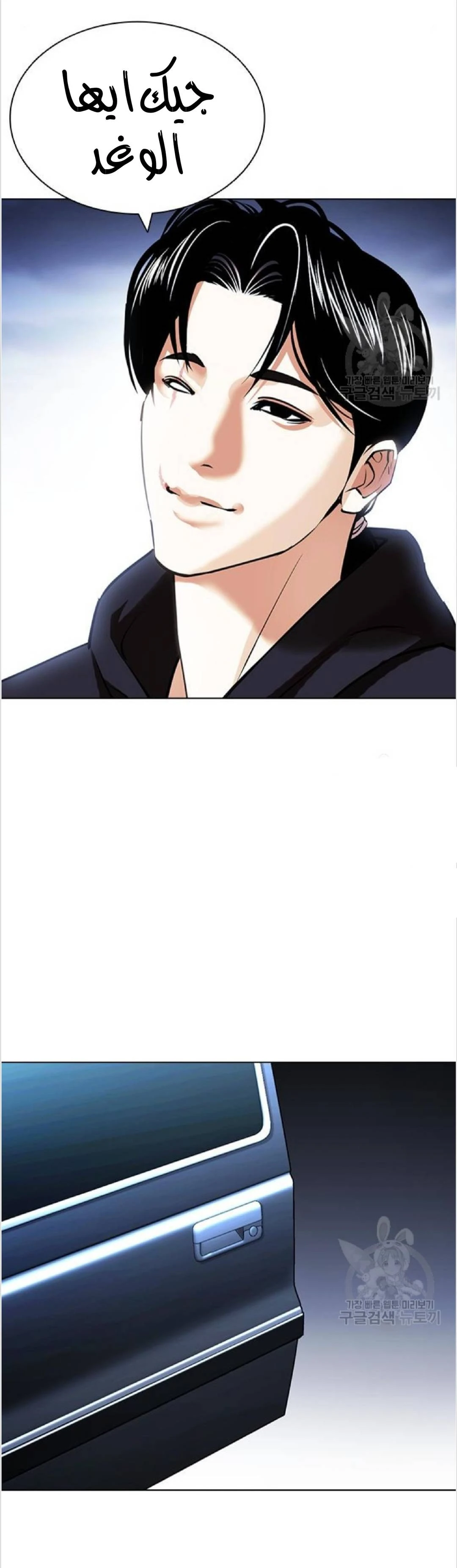 صفحة 53 — Lookism الفصل 423