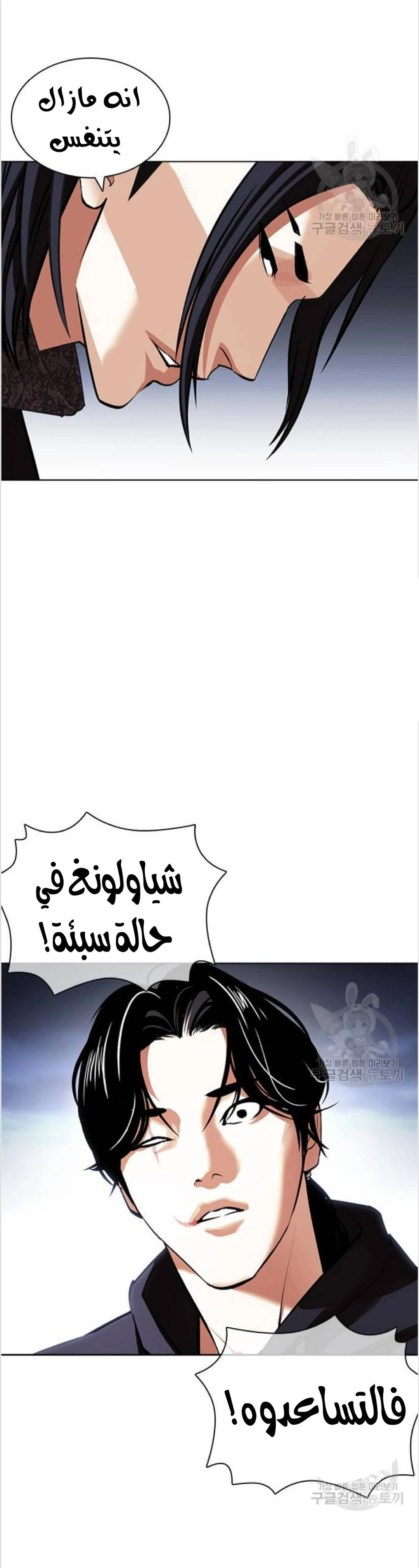 صفحة 56 — Lookism الفصل 423