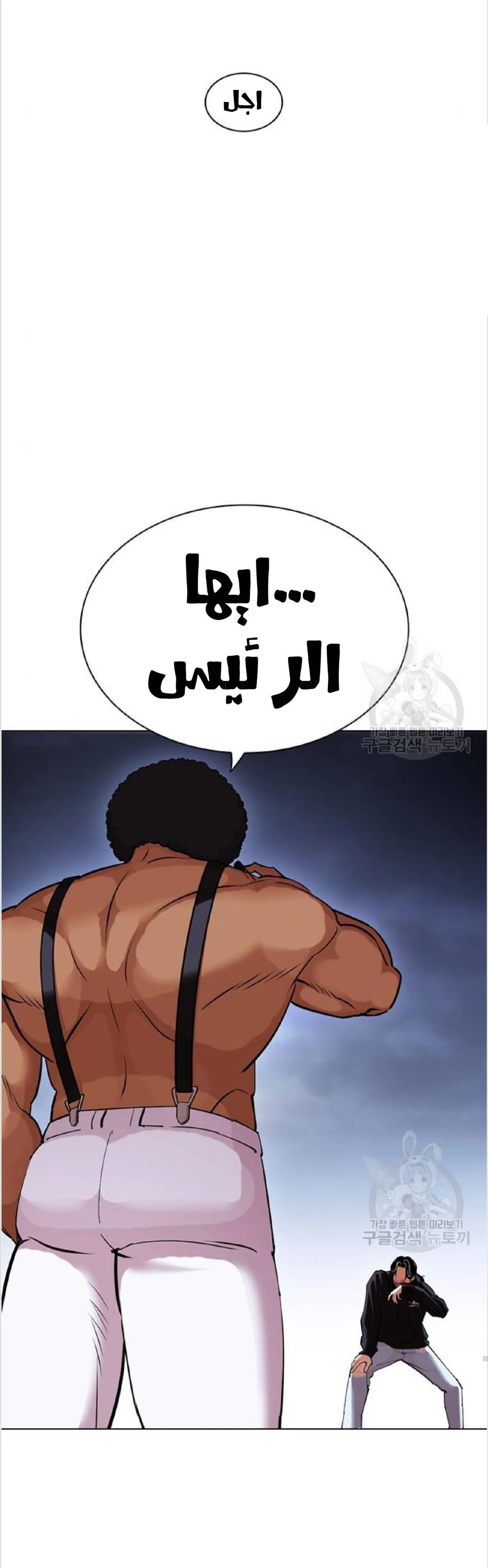 صفحة 60 — Lookism الفصل 423