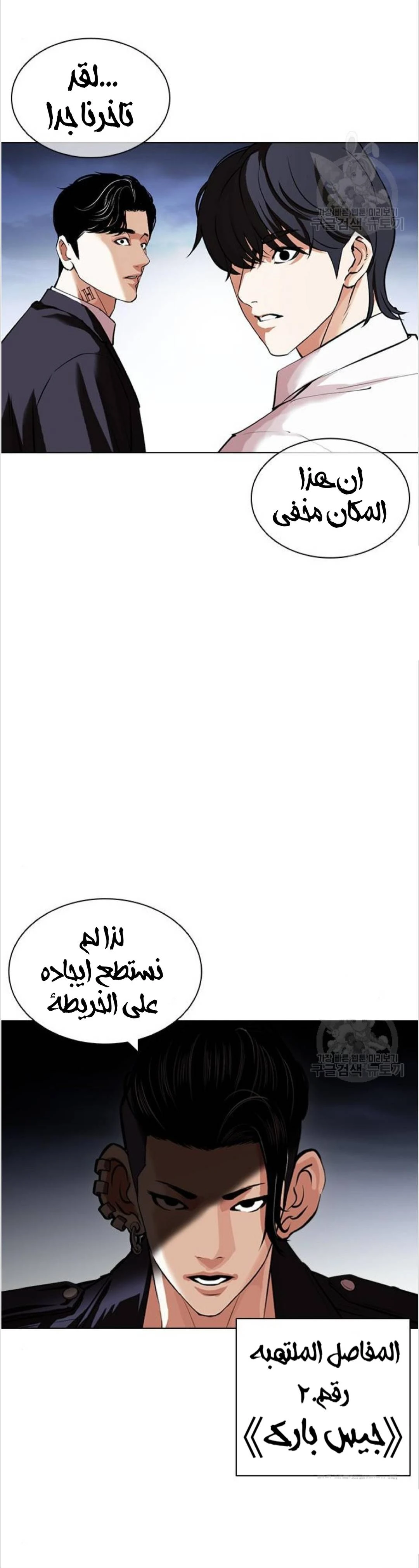 صفحة 63 — Lookism الفصل 423