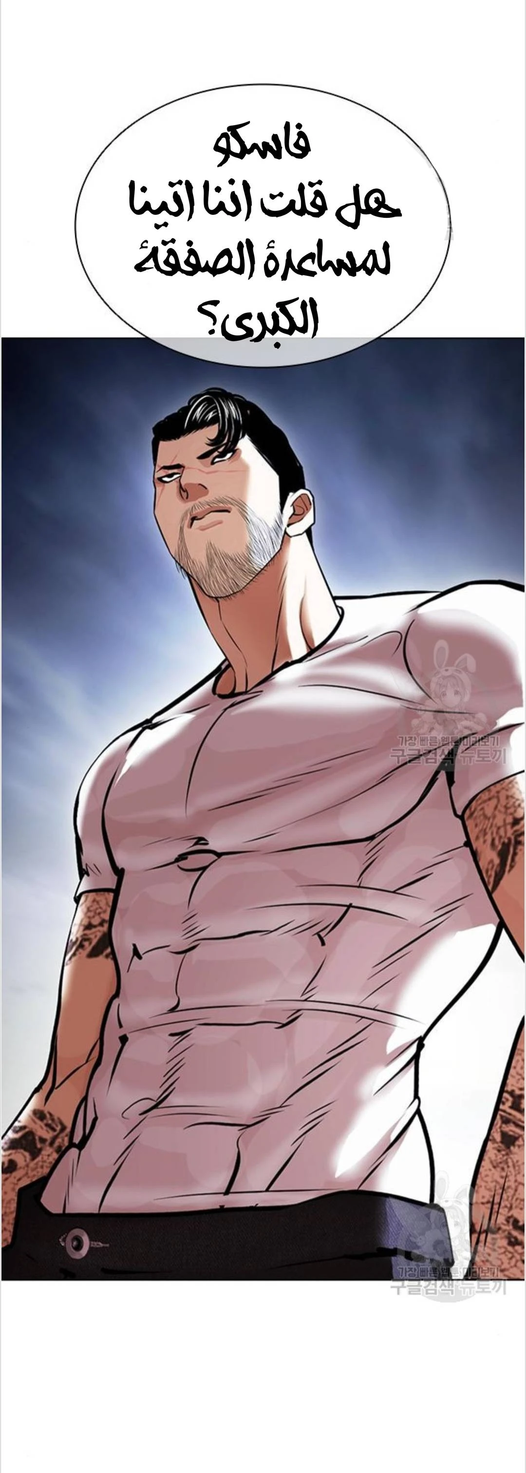 صفحة 64 — Lookism الفصل 423
