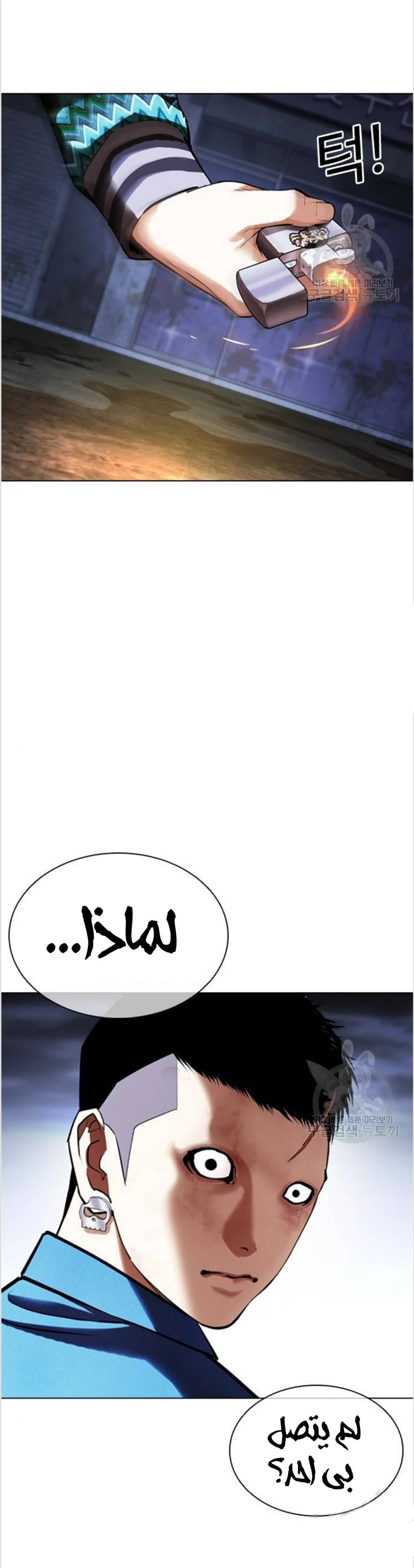 صفحة 68 — Lookism الفصل 423