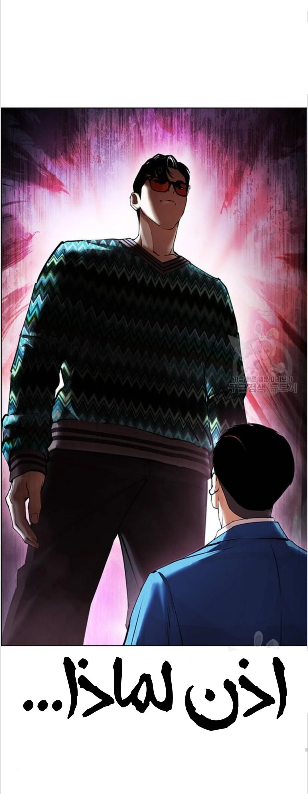 صفحة 72 — Lookism الفصل 423