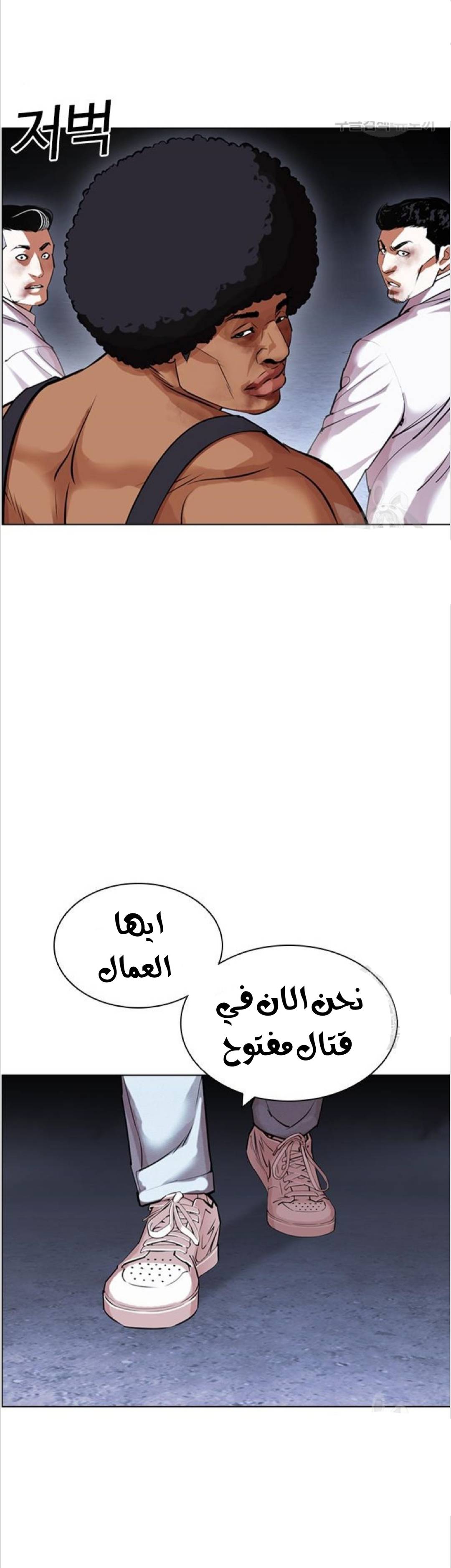 صفحة 73 — Lookism الفصل 423