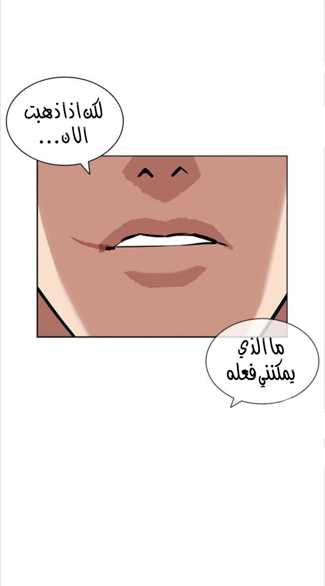 صفحة 9 — Lookism الفصل 423
