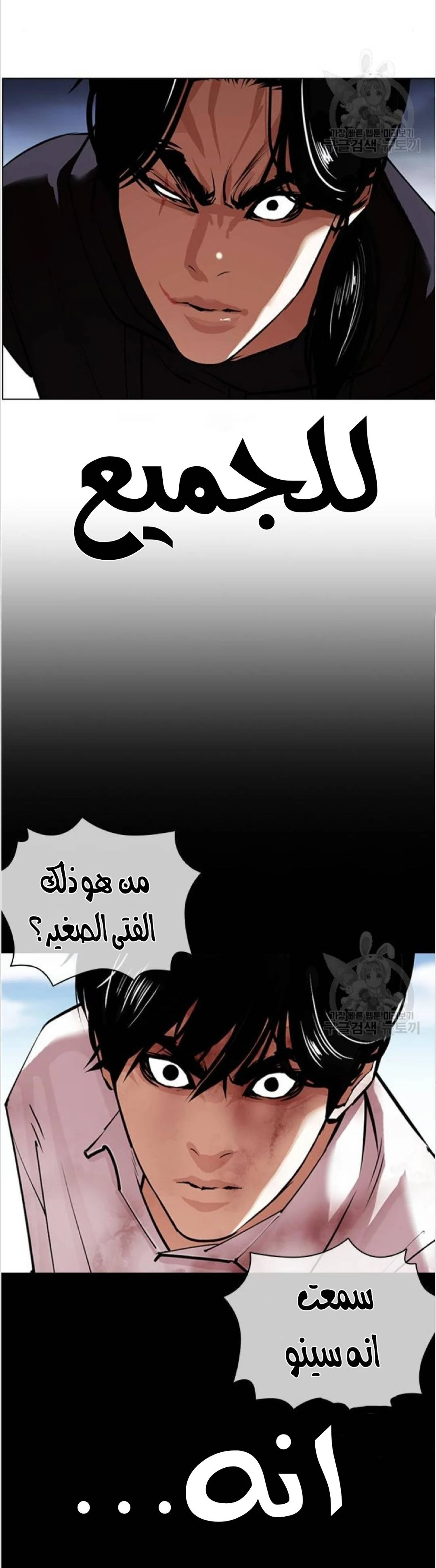 صفحة 13 — Lookism الفصل 423