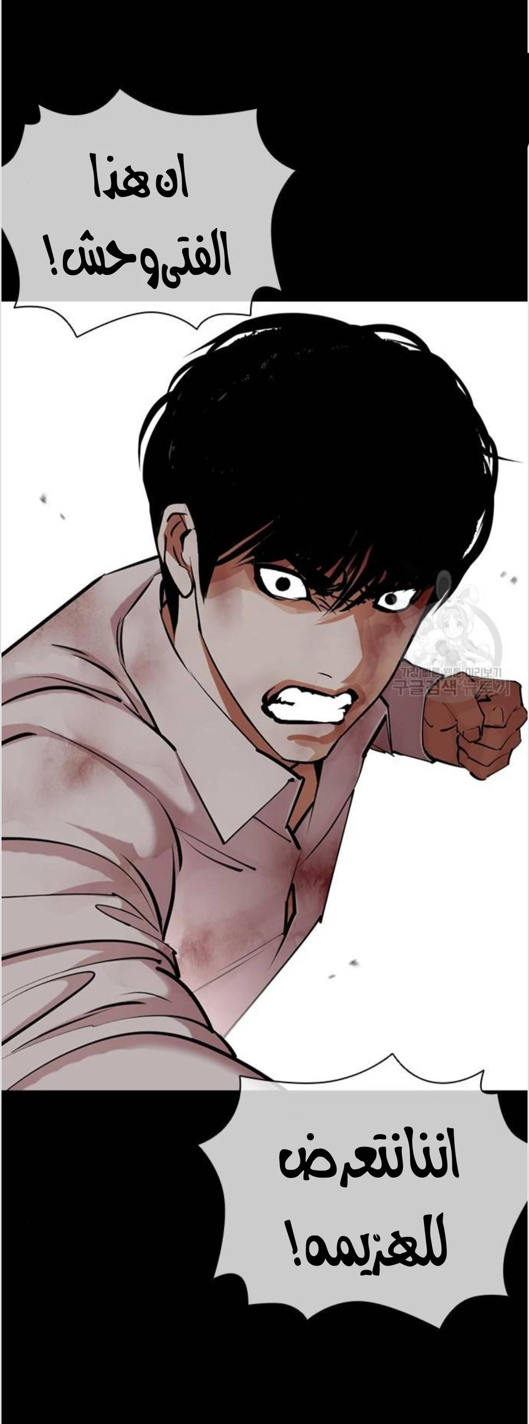 صفحة 15 — Lookism الفصل 423