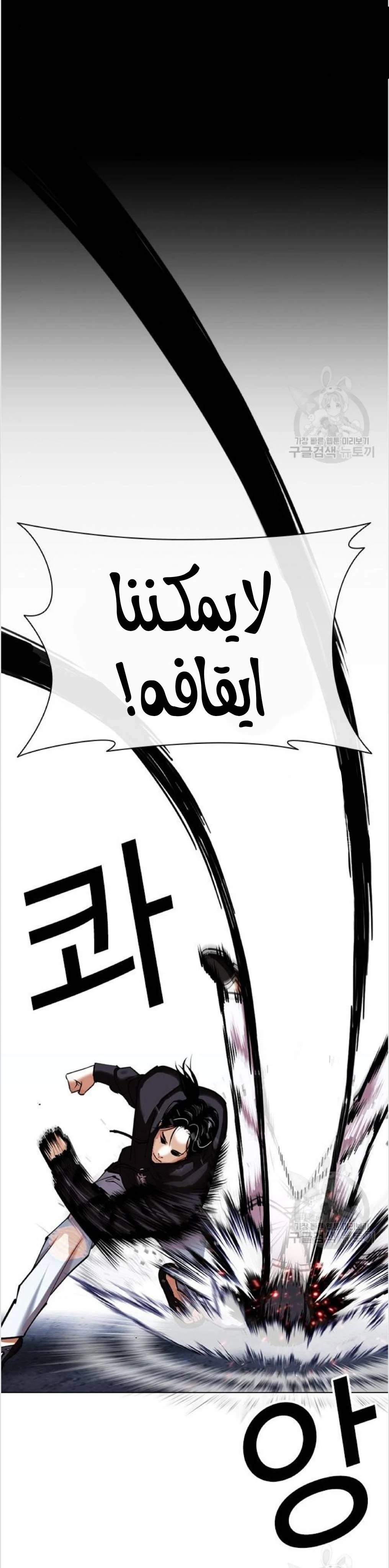 صفحة 16 — Lookism الفصل 423