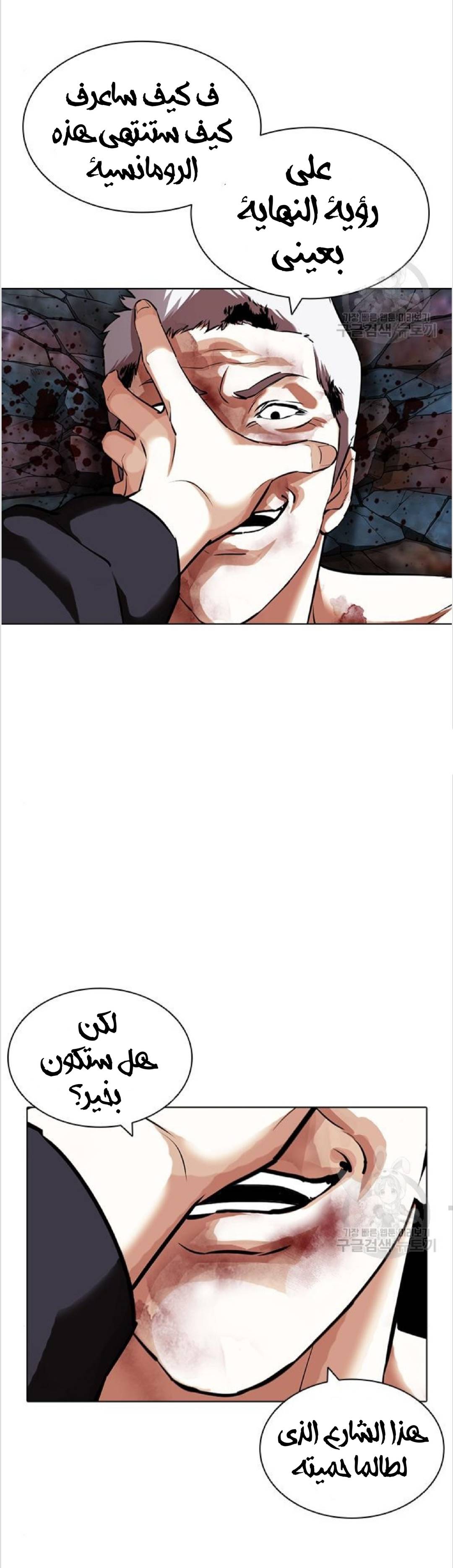 صفحة 20 — Lookism الفصل 423