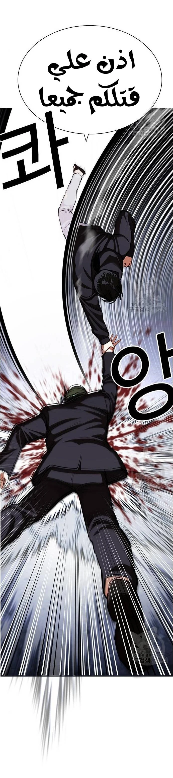 صفحة 22 — Lookism الفصل 423