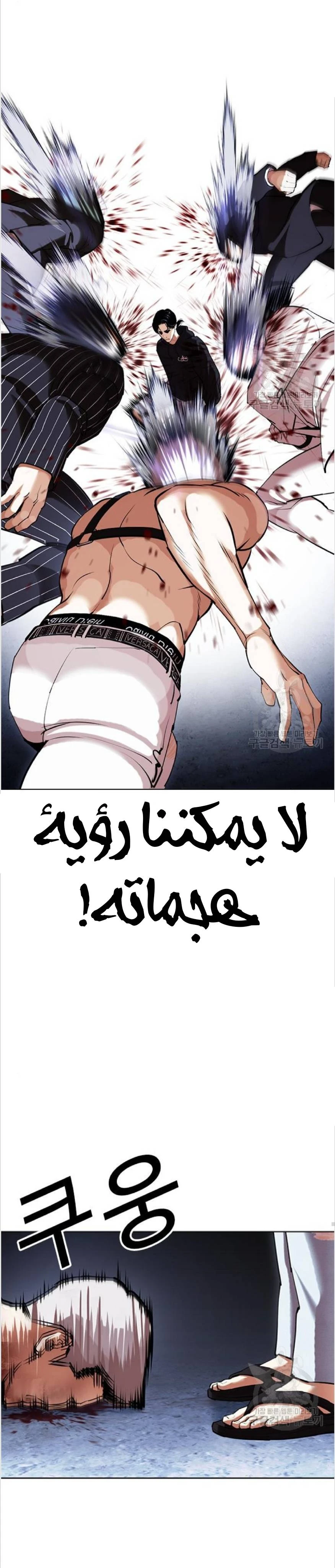 صفحة 29 — Lookism الفصل 423