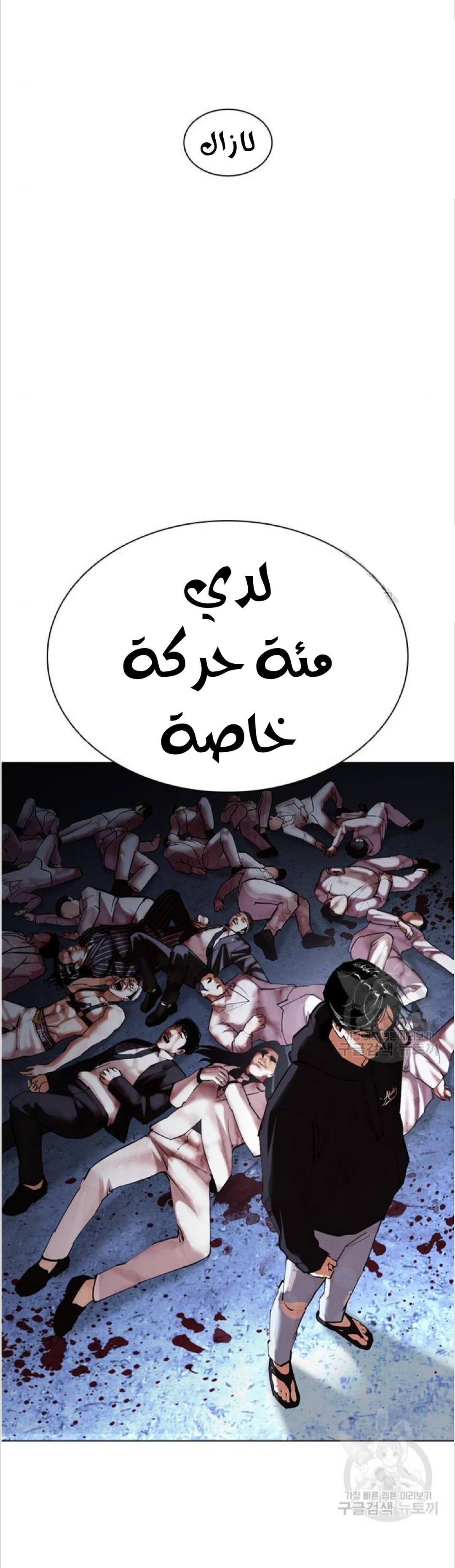 صفحة 30 — Lookism الفصل 423