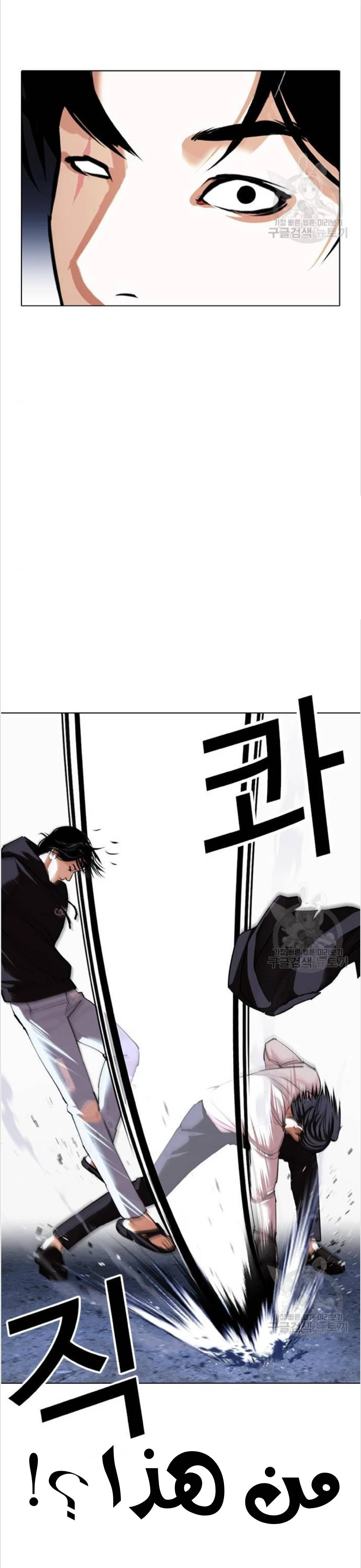 صفحة 31 — Lookism الفصل 423
