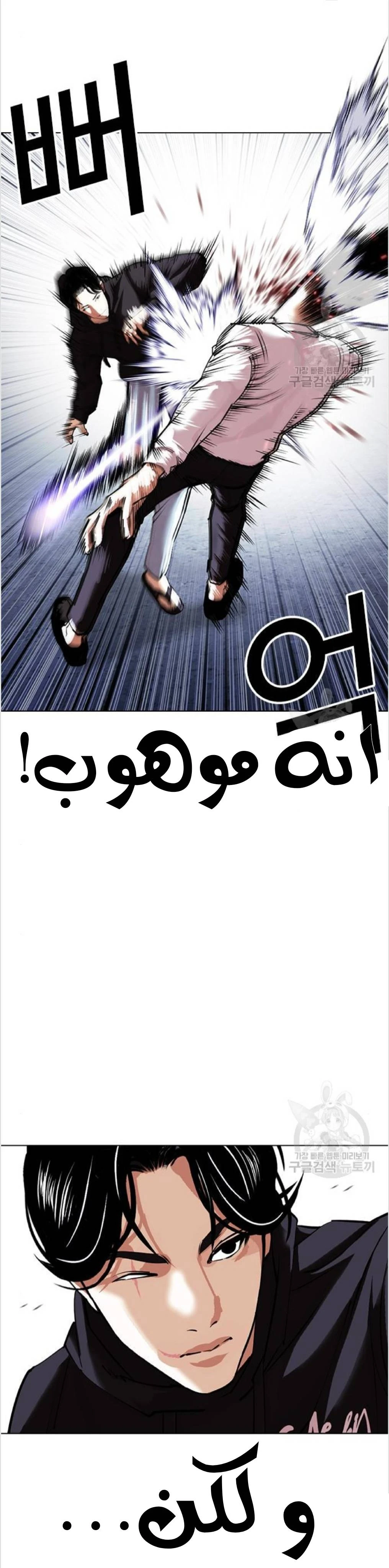 صفحة 32 — Lookism الفصل 423