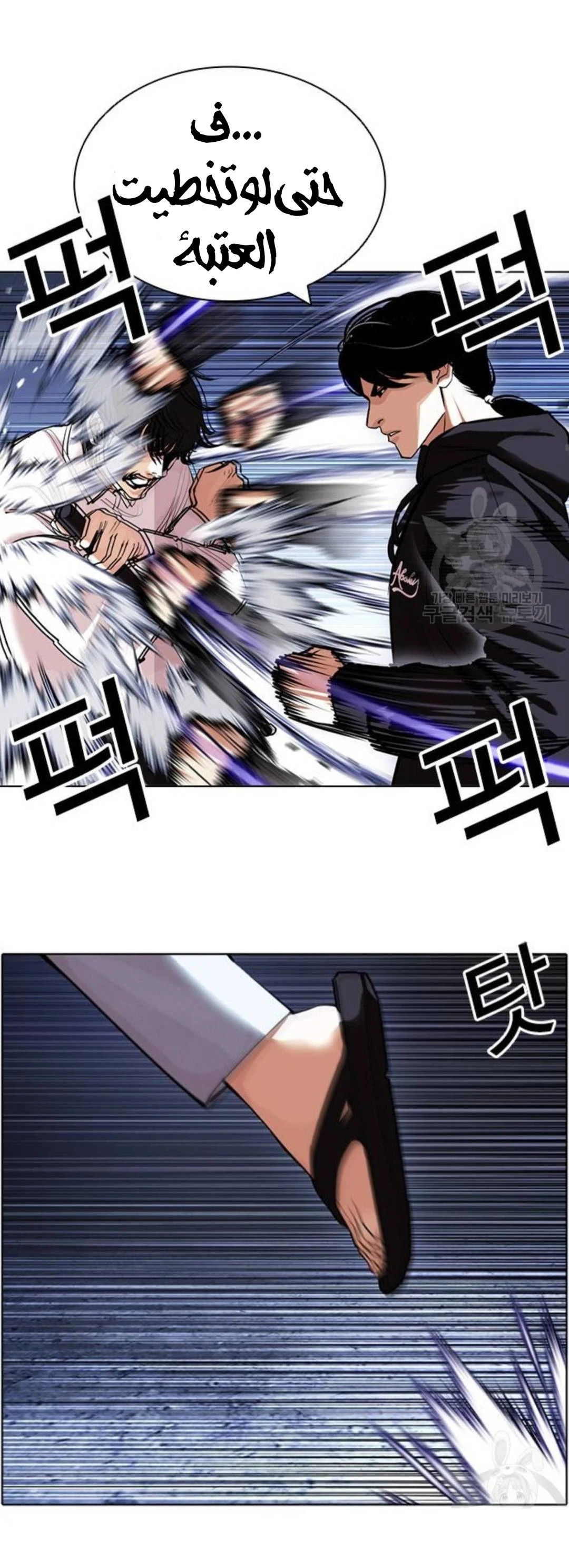 صفحة 35 — Lookism الفصل 423