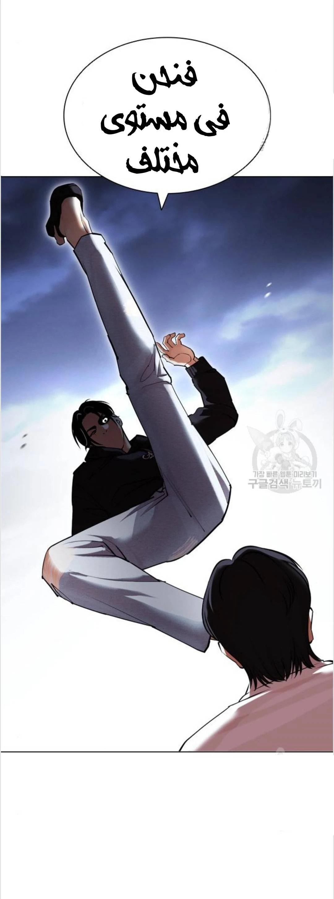 صفحة 36 — Lookism الفصل 423