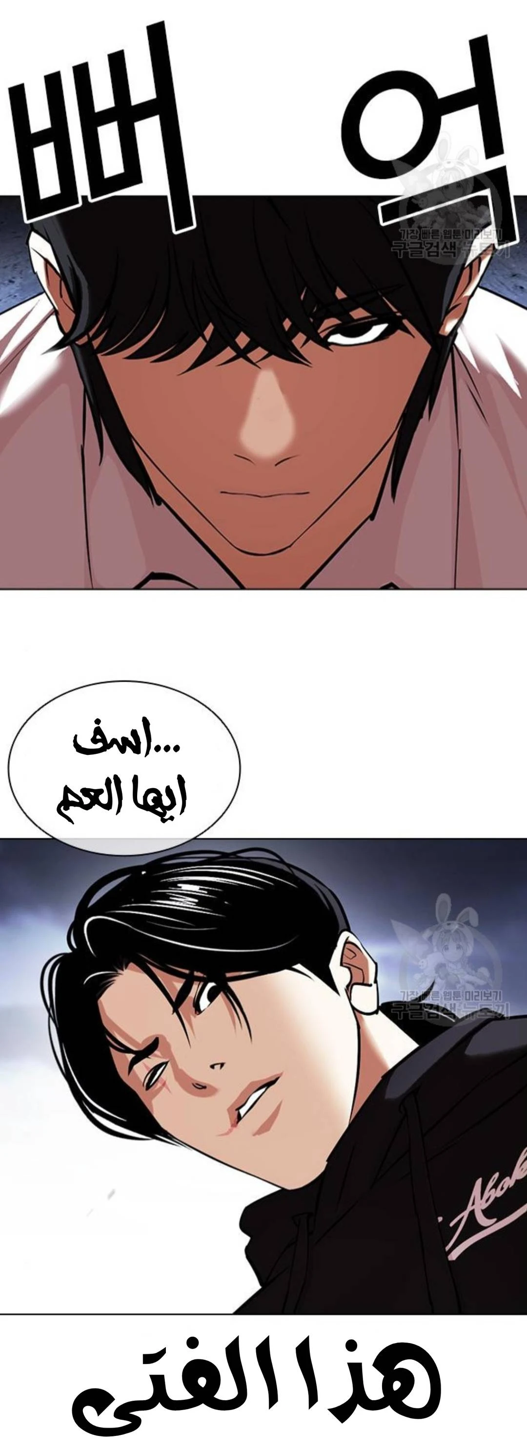 صفحة 37 — Lookism الفصل 423