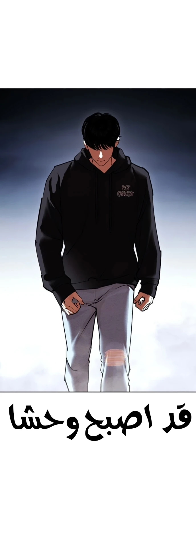 صفحة 41 — Lookism الفصل 424