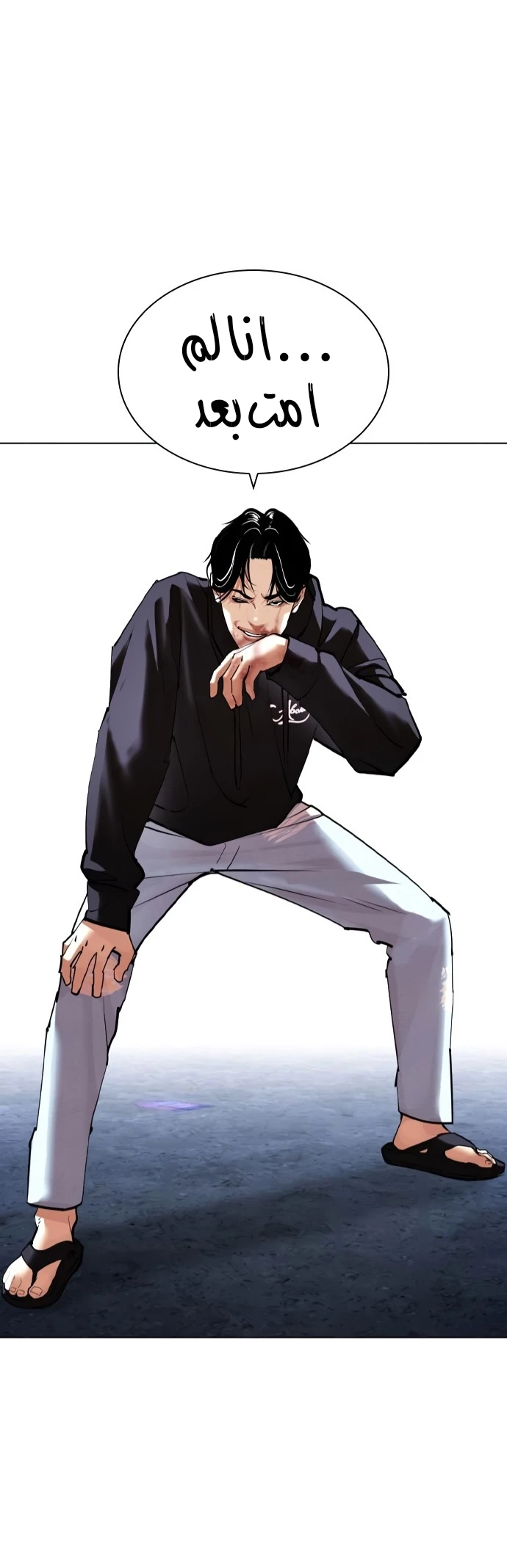 صفحة 49 — Lookism الفصل 424