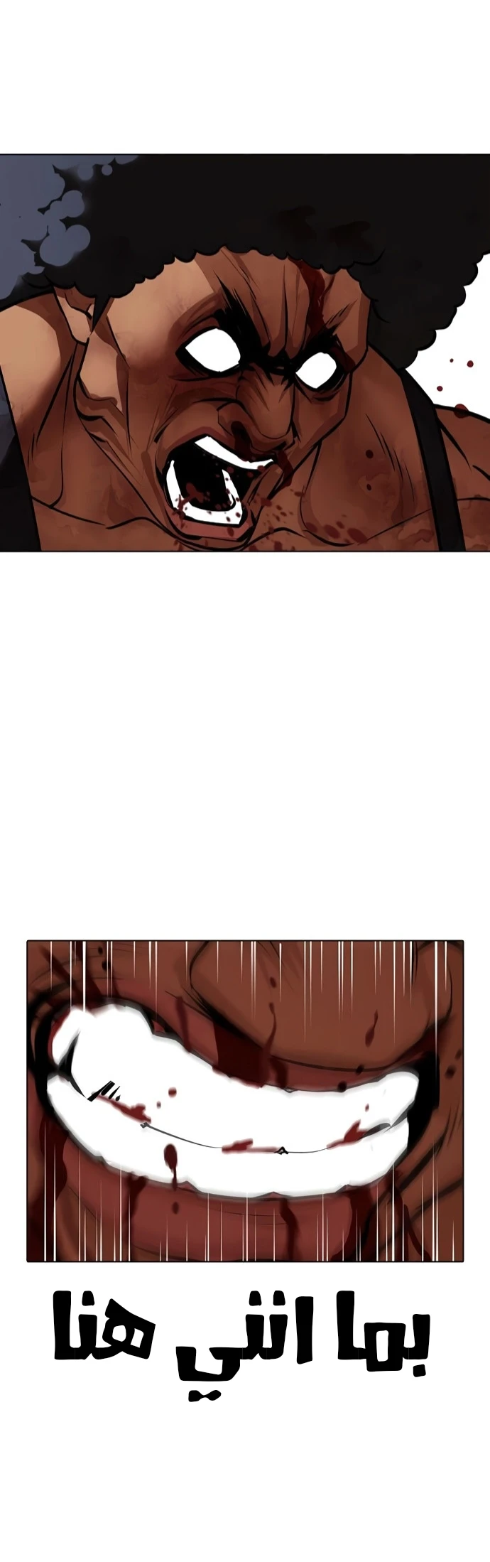 صفحة 57 — Lookism الفصل 424