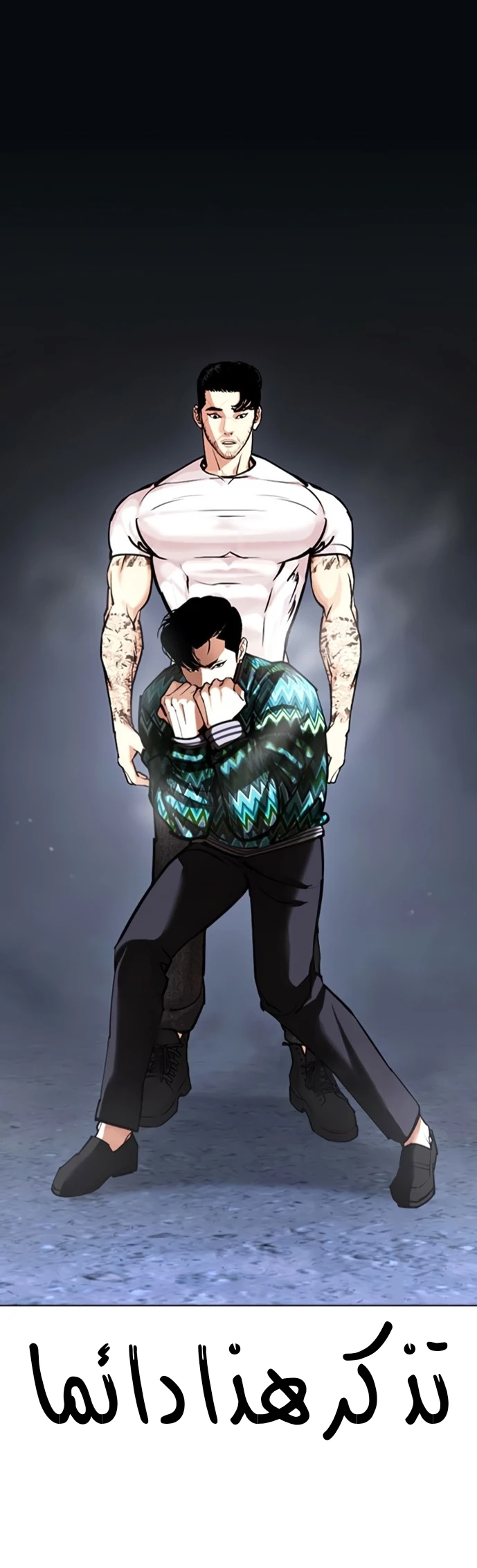 صفحة 61 — Lookism الفصل 424