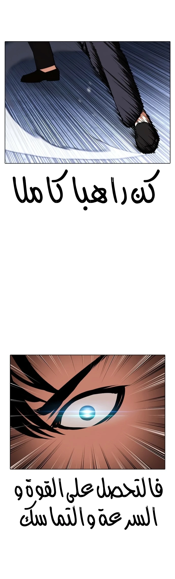 صفحة 62 — Lookism الفصل 424