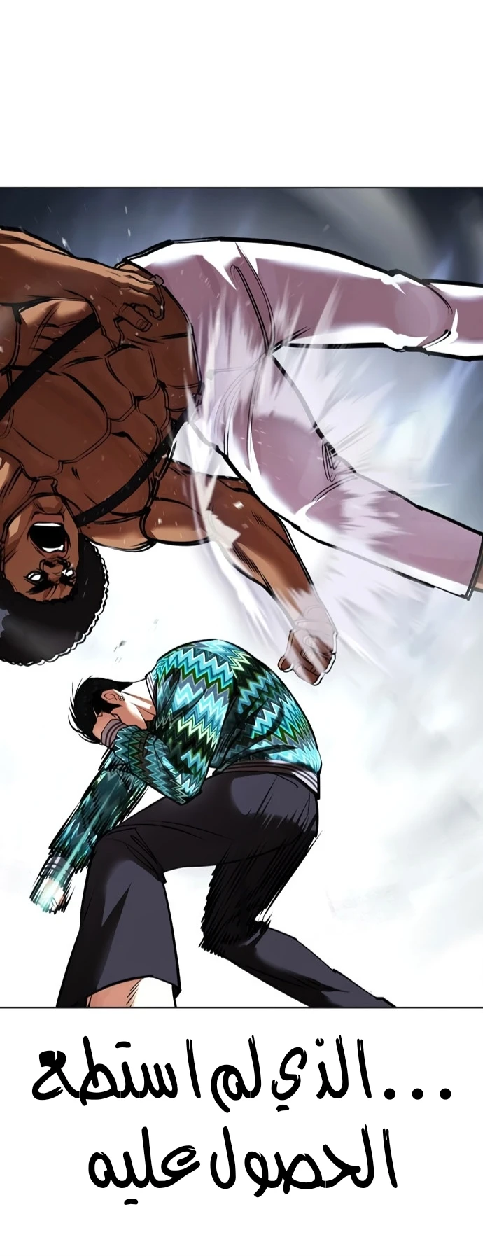 صفحة 63 — Lookism الفصل 424