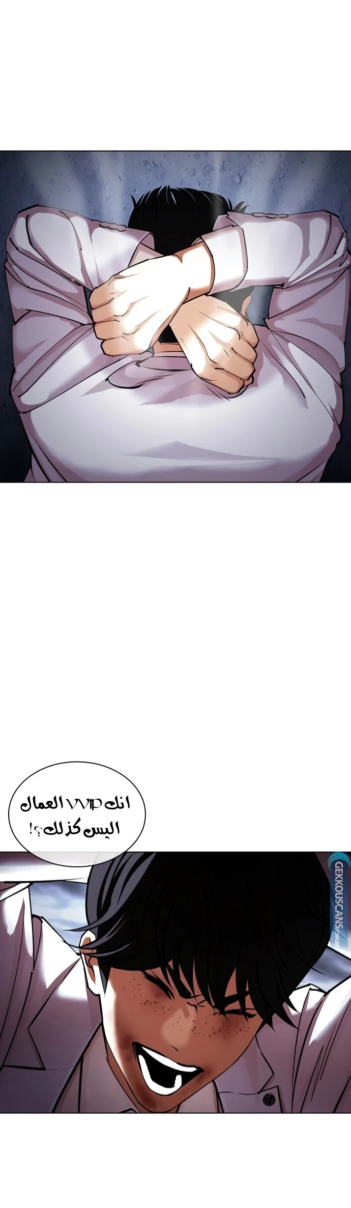 صفحة 71 — Lookism الفصل 424