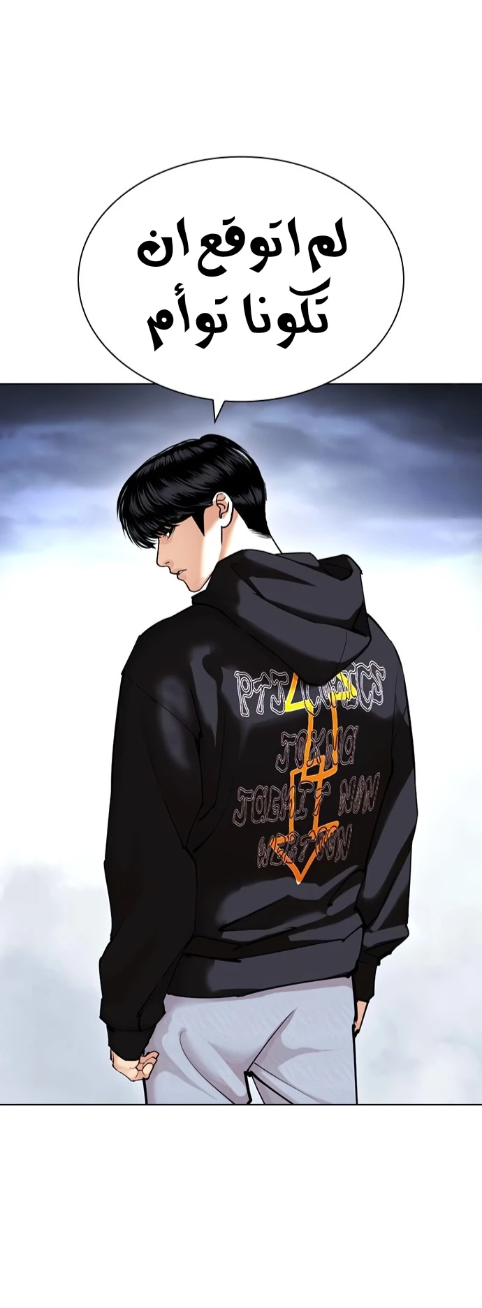 صفحة 72 — Lookism الفصل 424