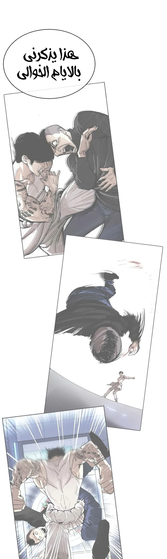 صفحة 9 — Lookism الفصل 424