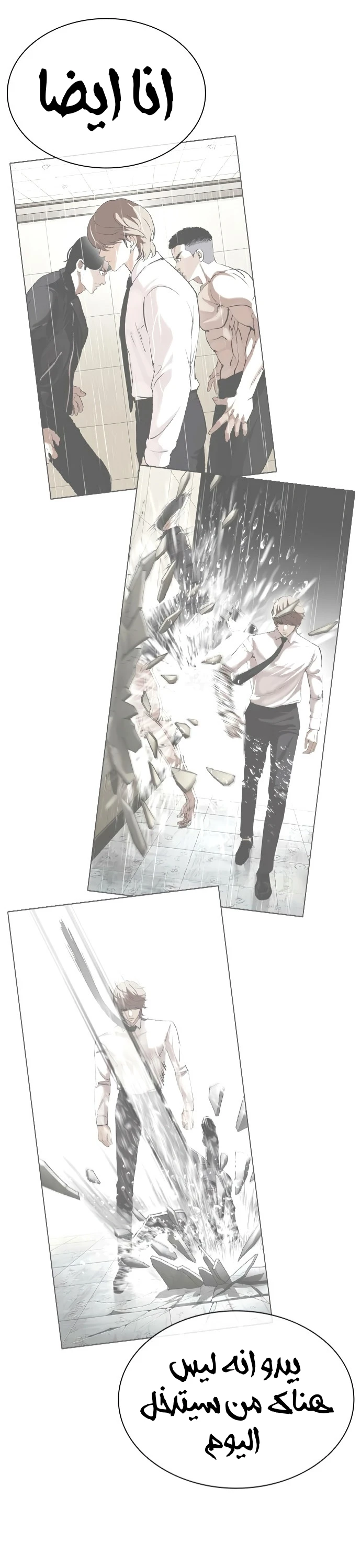 صفحة 11 — Lookism الفصل 424