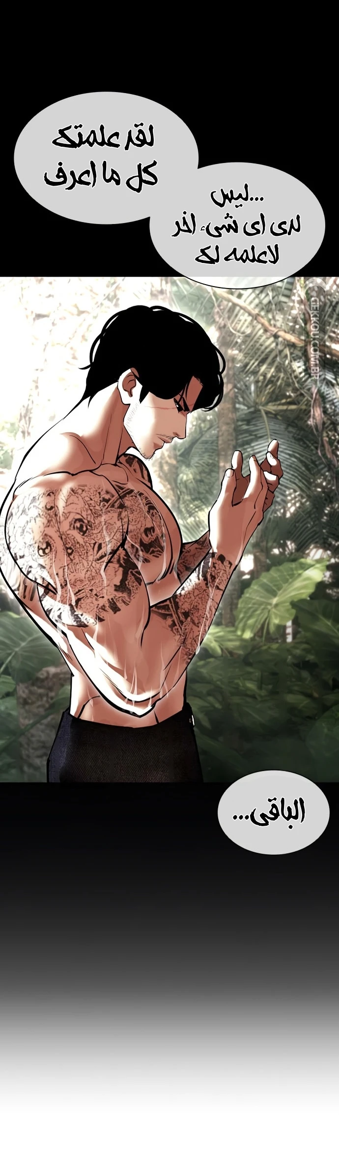 صفحة 15 — Lookism الفصل 424