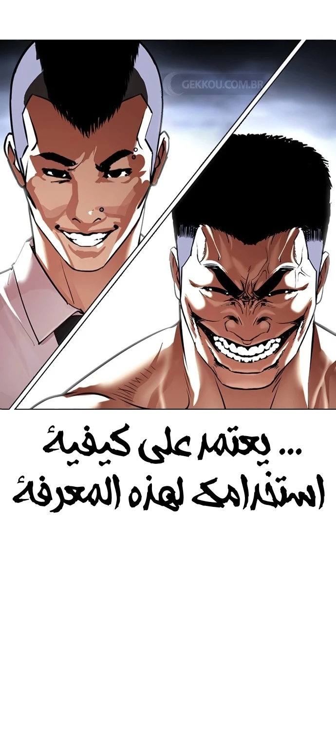 صفحة 16 — Lookism الفصل 424