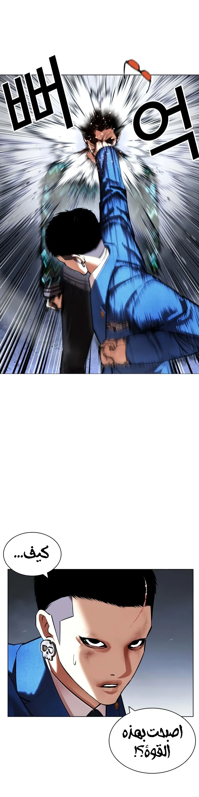 صفحة 20 — Lookism الفصل 424