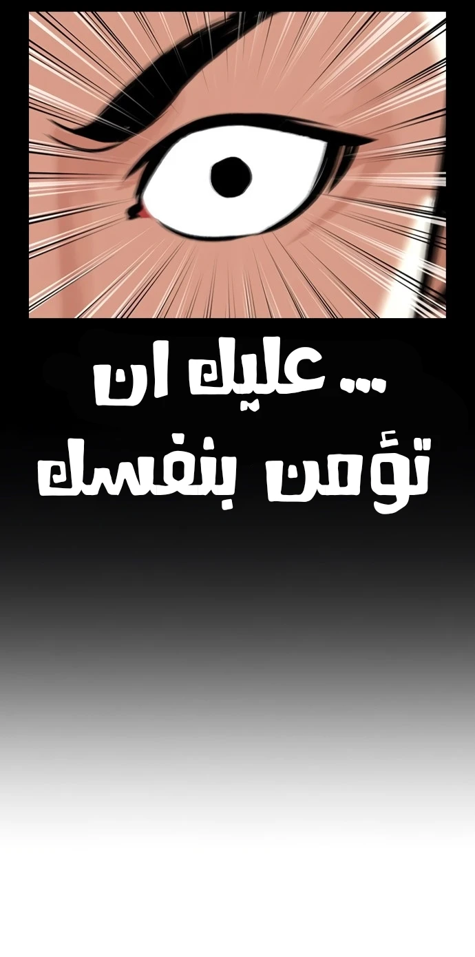 صفحة 28 — Lookism الفصل 424