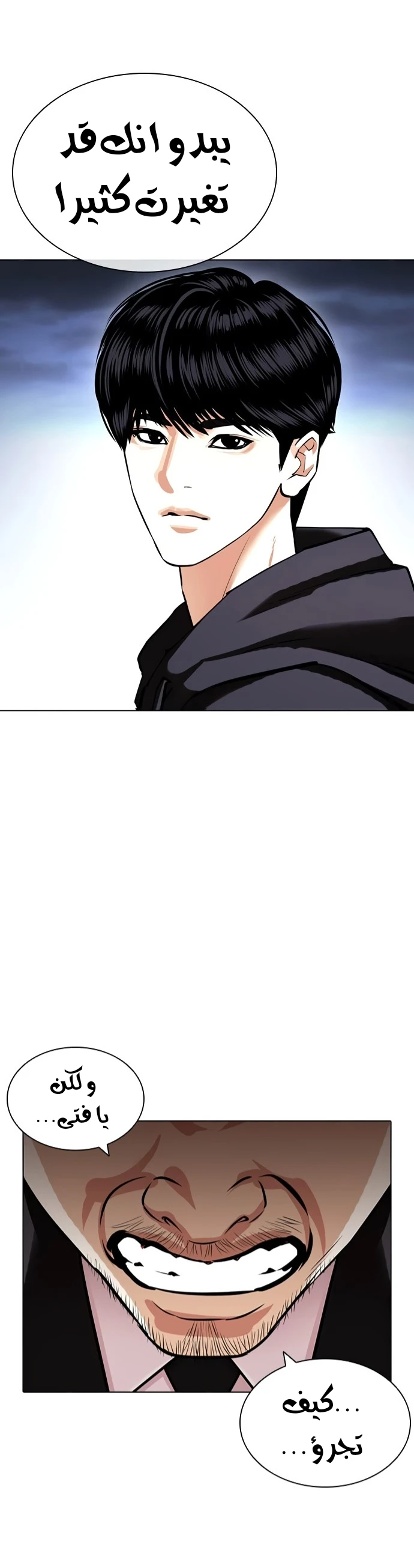 صفحة 36 — Lookism الفصل 424