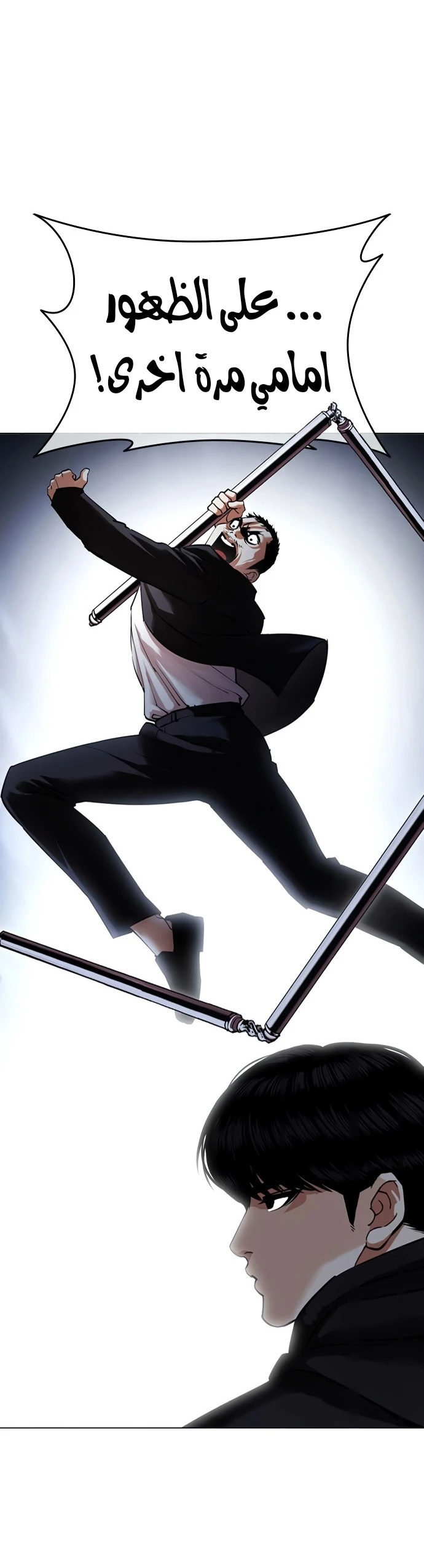 صفحة 37 — Lookism الفصل 424